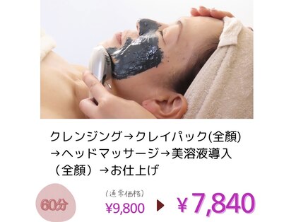 リラクゼーション メルシー(Relaxation Merci)の写真