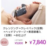 リラクゼーション メルシー(Relaxation Merci)