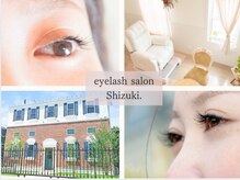 アイラッシュサロン シズキ(Shizuki.)
