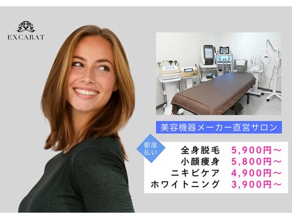 エクスカラット 西八王子(EXCARAT)の写真