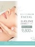 【LINE会員限定】毛穴洗浄フェイシャル+エイジングケア導入70分15300→9800