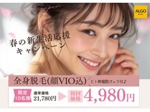 アルゴ 西鉄香椎駅前店(ALGO)