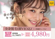 アルゴ 西鉄香椎駅前店(ALGO)