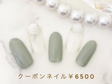 ココカラ(cocokara)/定額￥6500 新規様・当店オフ込