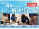 福山整骨院の写真