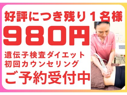 おおがね美容整体院の写真