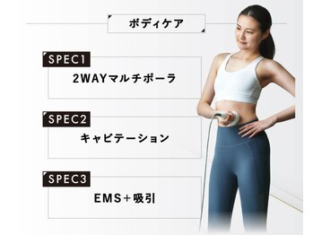 スパチャーレ(Spa ciare)/セルドライブプロ(ボディ)