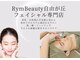 リムビューティー 自由が丘(RymBeauty)の写真