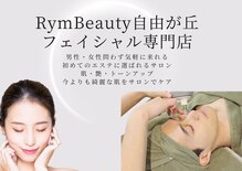 リムビューティー 自由が丘(RymBeauty)