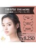 REVIハーブピーリング＋ヒト幹細胞美容液付(剥離なし)¥13,750→¥8,250