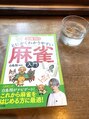 もみの樹&nbsp;休日は大好きなカフェにて勉強（趣味）