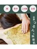 《気になる背中ニキビケアに！》ハーブピーリング【背中】　初回限定9600円