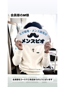 メンズビオ 神戸三宮店/