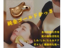 悠羽(yuuwa)/純金ゴールドかっさ施術