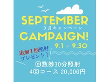 宮崎セルフホワイトニング