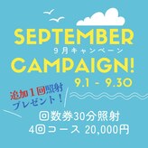 宮崎セルフホワイトニング