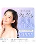 再来限定【ツルスベ美容全身脱毛】　顔・VIOなし全身脱毛　6,000円　条件あり