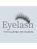 アイラッシュ・まつ毛パーマのクーポンはこちら↓