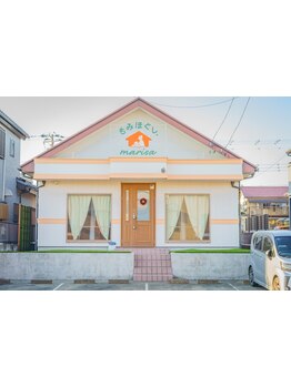 疲れを解消したい