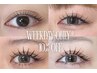 【平日限定】10%OFF☆★