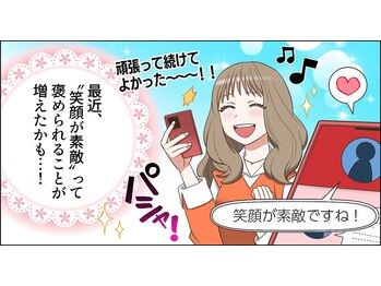 ユーラボ 表参道(YOU-LAB)/（５）漫画/ホワイトニング