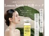 【一撃小顔!最強フェイスライン】韓国小顔SET《レモンボトル×石膏パック》