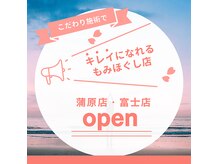 もみほぐし~ぷカンバラ(KAMBARA)