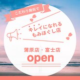 もみほぐし～ぷカンバラ(KAMBARA)