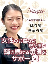 ビアンカ 目黒本院(Bianca)&nbsp;名里 [目黒鍼灸]