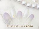 定額¥6500 新規様・当店オフ込