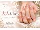 エステアンドネイルサロン ラフィネル(Raffinelle)の写真