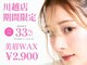 イーグル 川越(EAGLE)の写真