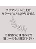 カラーなし長さ出しのみ☆ジェルスカルプ10本ロング料金別途あり/6000