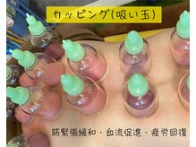 S鍼灸整骨院/カッピング(吸い玉)