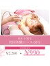 【夏本番!】初めての体験に大人気◎両わき脱毛＋保湿ケア付き990円