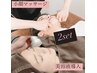 【小顔×美肌☆人気セット!】脂肪分解液や美肌美容液導入&小顔マッサージ