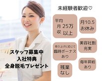 エステティック レイビス 旭川店(RAYVIS)