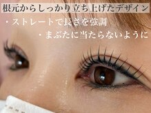 マシェリ(macherie)/お目元に合わせて施術します☆