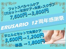 エルサリオ 新宿店(ERUSARIO)