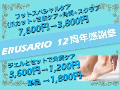 エルサリオ 新宿店(ERUSARIO)の写真