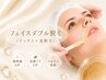 大注目メニュー★フェイスダブル脱毛（眉込み）【女性10,000円男性12,000円】