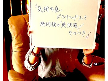 リヘッド(Re.head)/ドライヘッドスパ/静岡