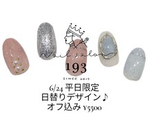 イチキューサン(193)