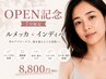 【OPEN記念】ルメッカ×LDM｜透明感・ハリ・ツヤ肌 初回価格