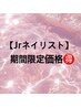 【ジュニアネイリスト】マグネットネイル　3000円