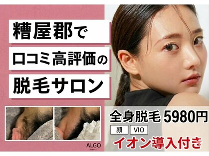 アルゴ 志免店(ALGO)の写真