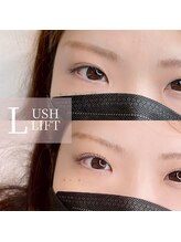 エールラッシュカール 森ノ宮(aile lash curl)/ラッシュリフト
