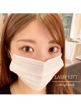 ルークアイビューティ(Luke eye beauty)/まつ毛パーマ