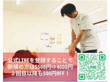 りょうたろう整体院