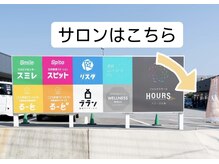 カミーノ(CAMINO)/サロンはこちらのモール内♪